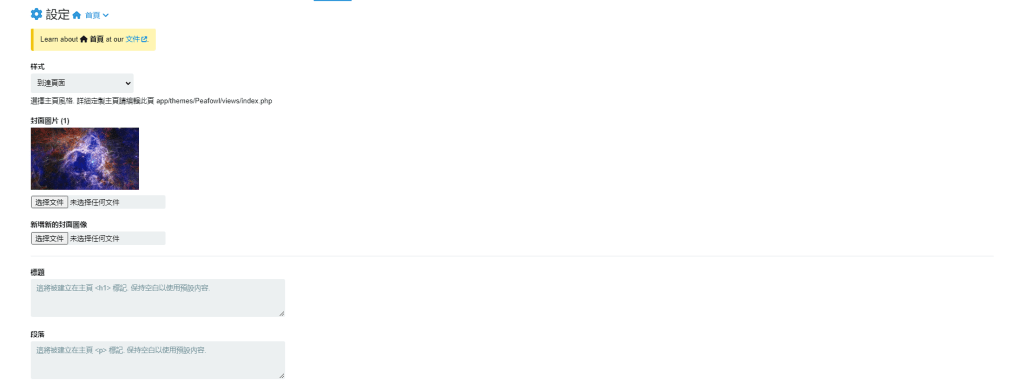 Chevereto V4 专业版安装与使用-Chevereto付费图床 Chevereto V4 专业版安装与使用-Chevereto付费图床