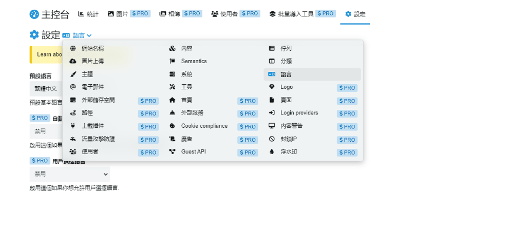 Chevereto系列图床汇总-简单易用的自建图像托管解决方案