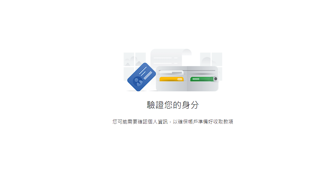 申请通过Google Adsense 谷歌网站广告 - 网站增加额外收入方法！