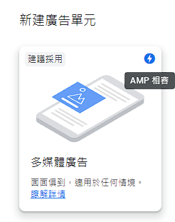 申请通过Google Adsense 谷歌网站广告 - 网站增加额外收入方法！