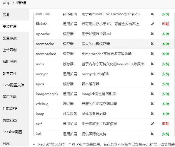 Chevereto中文版CheveretoChina图床安装与使用