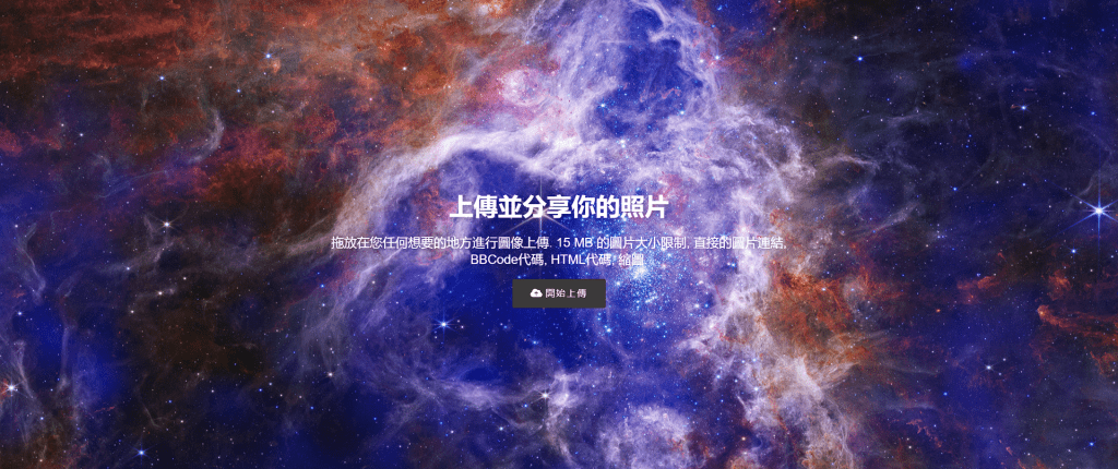 Chevereto V4 专业版安装与使用-Chevereto付费图床 Chevereto V4 专业版安装与使用-Chevereto付费图床