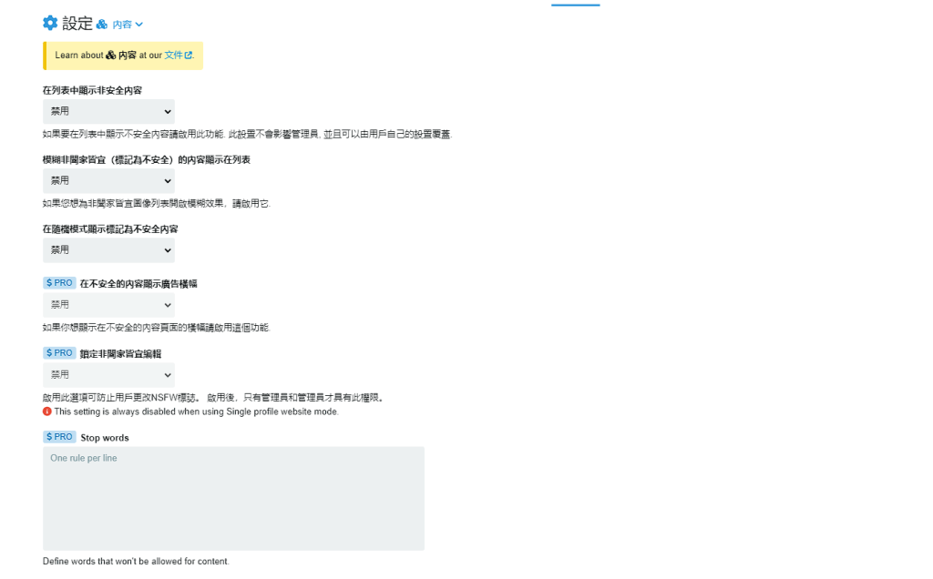 Chevereto V4 免费版安装与使用-免费自建图床